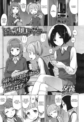 [Yuugiri] Inbai Shoujo Dealer (COMIC Megastore Alpha 2015-01) [English] [CGrascal] manga cover