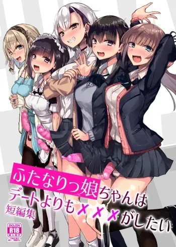[Futamare (akiAmare)] Futanarikko wa Date yori mo xxx ga Shitai Tanpenshuu | 후타나리 소녀들은 데이트보다도 XXX가 하고 싶어 단편집 [Korean] [Digital] manga cover