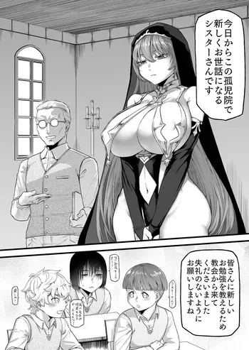 [Sangai] Ecchi na Sister-san no Shucchou Seikyouiku manga cover