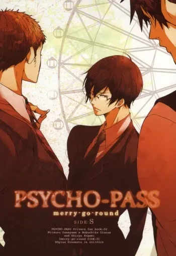 (Mayonaka Sekai 2) [ESplus (Sakazaki Haru)] merry-go-round SIDE:S (Psycho-Pass) manga cover