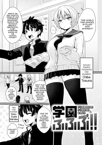 Gakuen Fufubu! manga cover