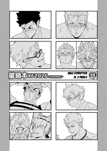 Onabe Hon YF2026 -Summer- manga cover