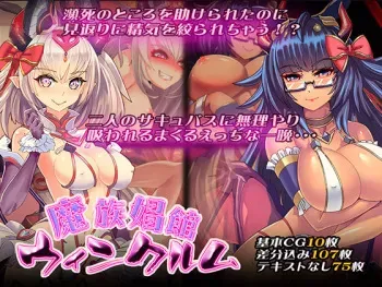 [Hachimitsu Hanten (GS Ryuuou)] Mazoku Shoukan Vinculum manga cover