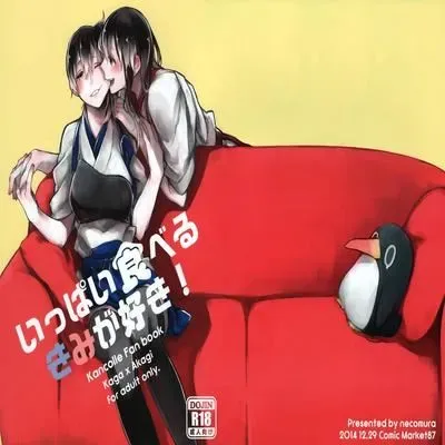 I Love The One Who Eats A Lot!!! [Doujinshi] manga cover