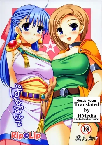 Paru Punte | Hocus Pocus manga cover