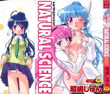 [Akishima Shun] Natural Science manga cover