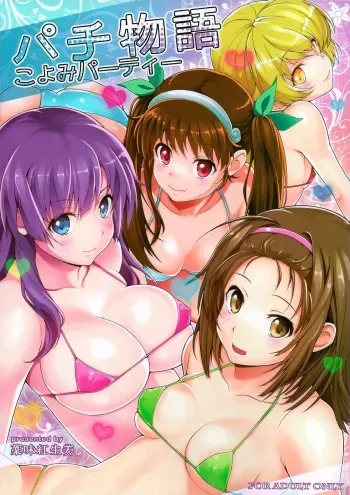 Pachimonogatari Koyomi Party manga cover