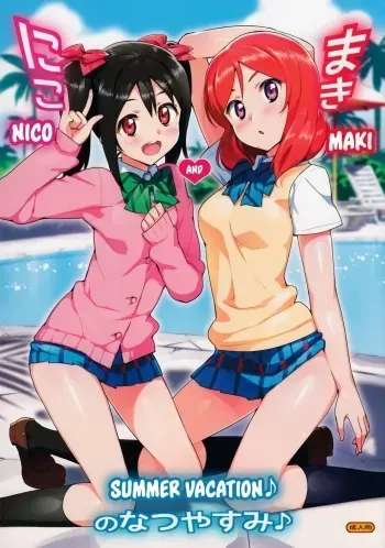 Niko to Maki no Natsuyasumiï½œNiko and Maki's Summer Vacation manga cover
