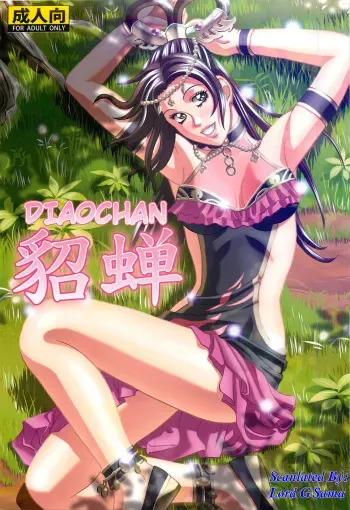 (SC56) [Human High-Light Film (Jacky Knee-san)] Chousen | Diaochan (Dynasty Warriors) [English] [Lord GSama] manga cover