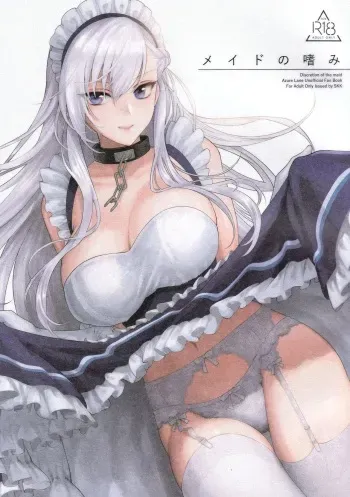 (Akihabara Chou Doujinsai) [SKK (Syoukaki)] Maid no Tashinami - Discretion of the maid | 메이드의 기본소양 (Azur Lane) [Korean] manga cover