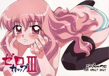 (C71) [Goberazzo (Mukaibi Aoi)] Zero Cup III (Zero no Tsukaima) manga cover