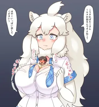 [Vitaminmi] Dekai White Lion-san ni Zenshin Paizuri Sareru Taichou-san (Kemono Friends) manga cover