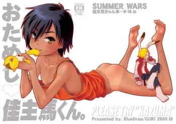 (Shota Scratch 10) [Blue Drop (Guri)] Otameshi Kazuma-kun. (Summer Wars) manga cover