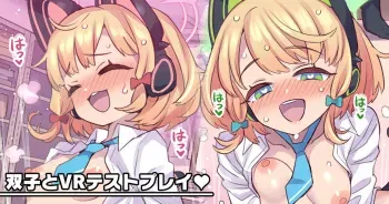 [Mimonel] Futago to VR Test Play (Blue Archive) manga cover