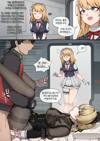 [Mackgee] GFL2 MAIDS [Korean] manga cover
