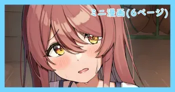 [わにたろー。] ブルマ甜花ちゃんと... (アイドルマスター シャイニーカラーズ) manga cover