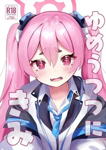 [Ikkyuu Nyuukon (Yashiro Osa) Yume Utsutsu ni Kimi (Blue Archive) [English] [Safadachos Translations] [Digital] manga cover