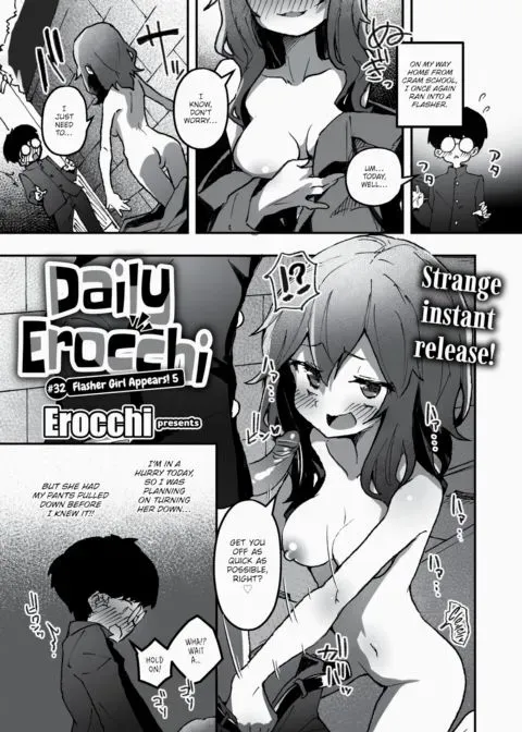Daily Erocchi #32 Flasher Girl Appears! 5 manga cover