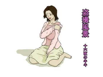 Tousatsu Fuukei manga cover