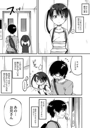 [yudoufu] Konatsu Kaname 5 (Haisetsu Gaman Tokkun Suru Onnanoko) manga cover