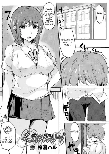 Petting sleep manga cover