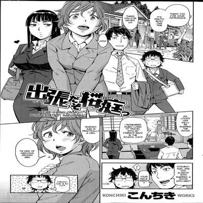 We're Going On A Business Trip, Sakuraba! [Original] manga cover