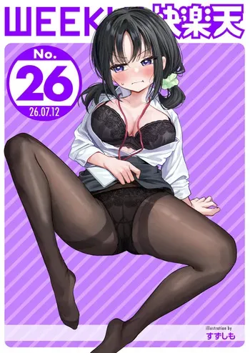 WEEKLY Kairakuten 2026 No.26 manga cover