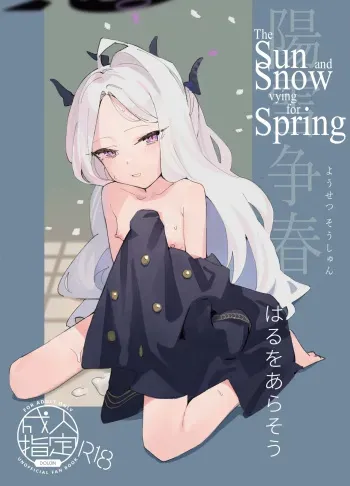 Yousetsu Soushun | The Sun and Snow Vying for Spring manga cover