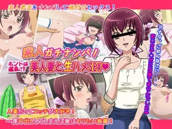 [Clown] Shirouto Gachi Nanpa! Honto wa Inran!? Bijin Tsuma to Namahame SEX (Smile Precure!) manga cover