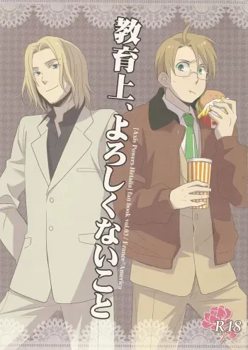 Kyouiku-jou, Yoroshiku nai Koto manga cover