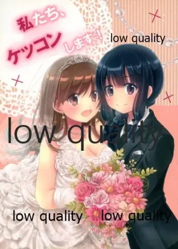 (Houraigekisen! Yo-i! 9Senme!) [Yamayuri Bunko (Various)] Watashi-tachi, Kekkon Shimasu! (Kantai Collection -KanColle-) manga cover
