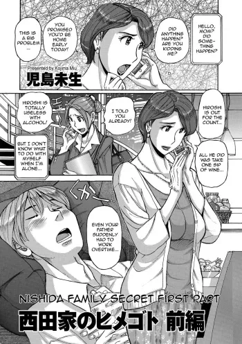 Nishida Ke no Himegoto | Nishida Family Secret manga cover