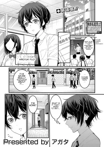 [Agata] Boku no Otona Shokugyo-taiken - My Adult Work Experience Ch. 1-7 [English] [Digital] manga cover