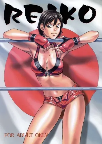 [Human High-Light Film (Jacky Knee)] REIKO (Rumble Roses) manga cover