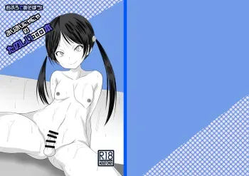 [Buriburi Nyanya (Ohanabatake Run)] Ofuro de Asobou! Buriburi Nyanya no Tanoshii Erohon [Digital] manga cover