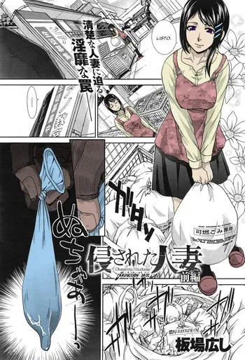 [Itaba Hiroshi] Okasareta Hitoduma｜Esposa Violada (Okasareta Hitozuma) [Spanish] [Jasc] manga cover