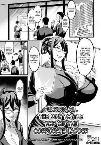 Hame ochi shusse kai michi | Fucking All The Way To The Top Of The Corporate Ladder manga cover