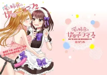 Ore to Aneki no Onnanoko Life 2 manga cover