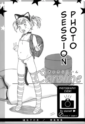 Satsueikai ~Caroline~ manga cover