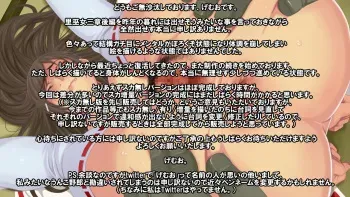 [Gemuodou (Gemuo)] Satomori no Miko Daisanshou Jijo "Nagomi" Kouhen [Sample] manga cover