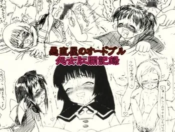 [Flat Racing] Flat Racing - Guchokuya's hors d'oeuvre manga cover