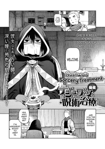 Nashwa no Jujutsu Chiryou | Nashwa’s Sorcery Treatment manga cover