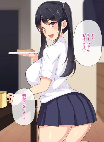 [Header Liner (Samurai)] Himitsu no Seichiryou Bakunyuu no Oshiego ga Shota-ka Shita Boku o Ippai Amayakashite Kureru manga cover