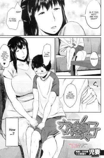 [Jitsuma] Koukan Musuko | Son Swapping Ch. 1-5.6 [English] [desudesu + kusanyagi] manga cover