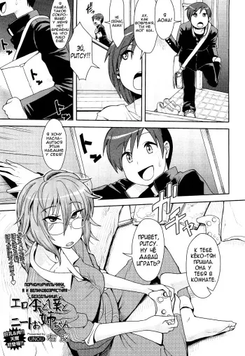 [Unou] Erohon to Boku to NEET Onee-chan | Porn Mags, Me and The NEET Onee-chan (COMIC Tenma 2012-08) [Russian] [Nightwarden13] manga cover