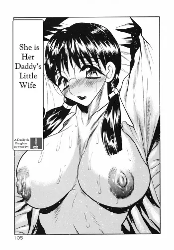 Daddy's Little Wife manga cover