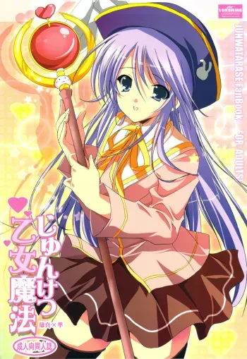 (C74) [16kenme (Sato-satoru)] Junketsu Otome Mahou (Happiness!) manga cover