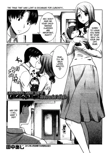 [Tanaka Aji] Unsweet Niiduma Nakatani Naho | Unsweet New Wife Nakatani Naho NTR (COMIC Shingeki 2011-11) [English] =LWB= manga cover