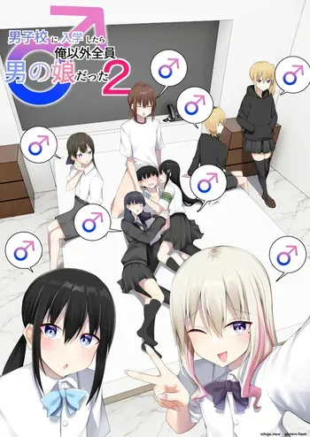 [Wanwan Bakufu (Kitajima Yuuki)] Danshikou ni Nyuugaku Shitara Ore Igai Zennin Otokonoko datta 2 manga cover