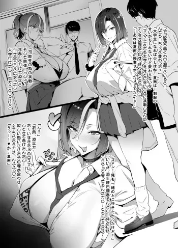 [Takeda Hiromitsu] gyaru x otasaaNTR monokuirasutoSStsuki manga cover